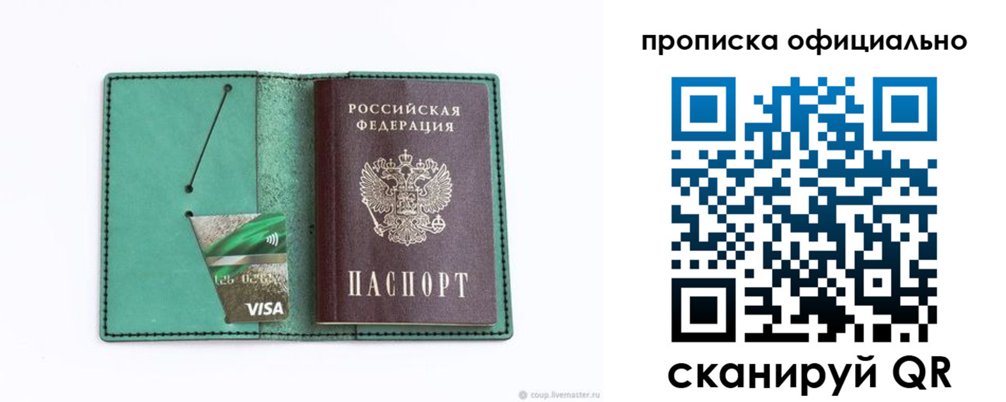 временная регистрация гарантия в Тосно