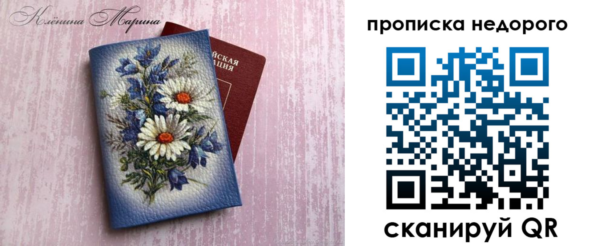 прописка регистрация в Тосно