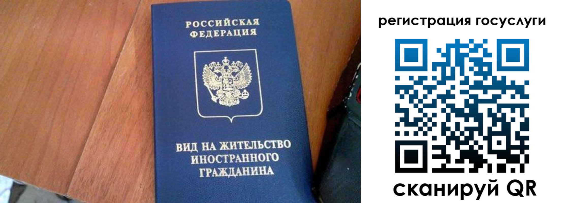 временная регистрация гарантия в Тосно
